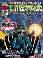纸上江湖漫画改编剧照